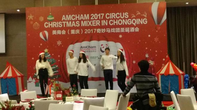 美商会（重庆）2017奇妙马戏团圣诞酒会